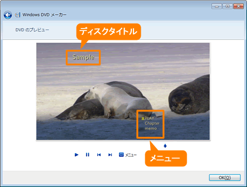 Windows R Dvdメーカー タイトル メニューの文字を変更する方法 Windows R 7 サポート Dynabook ダイナブック公式