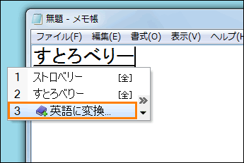Microsoft R Office Ime 07 カタカナから英語 を入力する方法 Windows R 7 サポート Dynabook ダイナブック公式