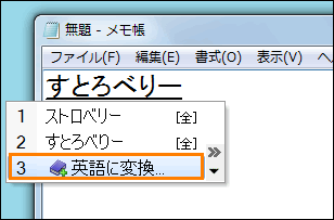 Microsoft R Office Input Method Editor 10 Ime 10 カタカナから英語を入力する方法 Windows R 7 動画手順付き サポート Dynabook ダイナブック公式