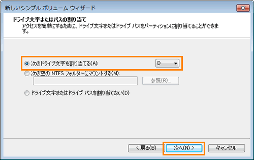 未割当ての領域にパーティションを作成する方法 Windows R 7 サポート Dynabook ダイナブック公式