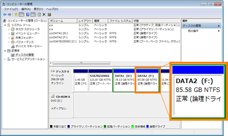 未割当ての領域にパーティションを作成する方法 Windows R 7 サポート Dynabook ダイナブック公式