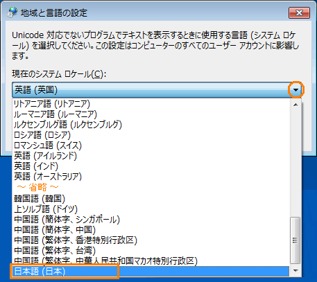 Microsoft R Office Ime 07 言語バーのメニューが英語表記になってしまった Unicode対応ではないプログラムの言語 Windows R 7 動画手順付き サポート Dynabook ダイナブック公式
