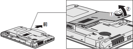 増設メモリの取り付け方/取りはずし方＜dynabook B240シリーズ＞｜サポート｜dynabook(ダイナブック公式)