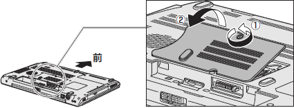 増設メモリの取り付け方/取りはずし方＜dynabook Qosmio T750/T8B ...