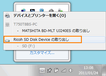 ブリッジメディアスロットの詳細とメディアのセット/取り出しについて