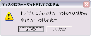 Exfat形式でフォーマットされたメディアが使用できない サポート Dynabook ダイナブック公式