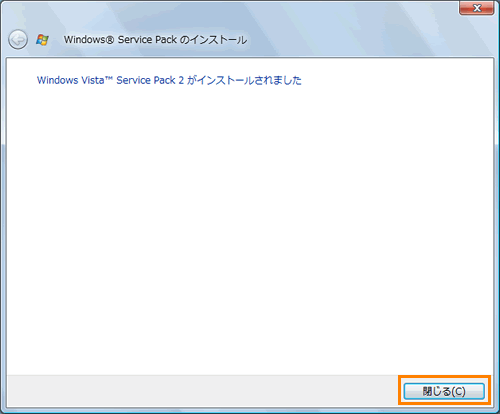 Windows Vista R Service Pack 2をインストールする方法 サポート Dynabook ダイナブック公式 Windows Vista R Service Pack 2をインストールする方法 サポート Dynabook ダイナブック公式