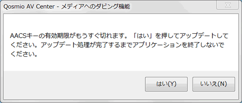 Qosmio Av Center 録画した番組をブルーレイディスクにムーブまたはコピーしようとすると csキー の有効期限がもうすぐ切れます メッセージが表示される サポート Dynabook ダイナブック公式