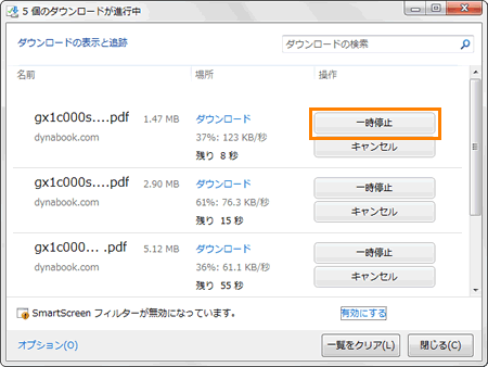 Windows R Internet Explorer R 9 ダウンロードマネージャー ダウンロードを一時停止および再開する方法 動画手順付き サポート Dynabook ダイナブック公式