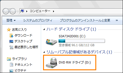 Cd Dvd ブルーレイディスクが読み取りできない ソフトウェアトラブル Windows R 7 サポート Dynabook ダイナブック公式