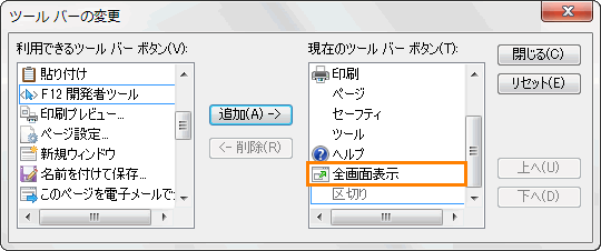 Windows R Internet Explorer R 9 コマンドバーのボタンを追加 削除する方法 動画手順付き サポート Dynabook ダイナブック公式
