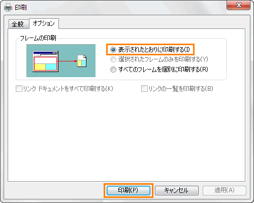 Windows R Internet Explorer R 9 Webページの印刷時にフレーム画面を印刷する方法 動画手順付き サポート Dynabook ダイナブック公式