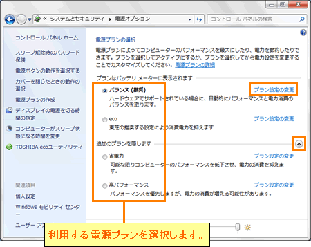 画面の輝度(明るさ)を調整する方法＜dynabook Qosmio T751/T8Dシリーズ