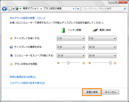 画面の輝度(明るさ)を調整する方法＜dynabook Qosmio T751/T8Dシリーズ