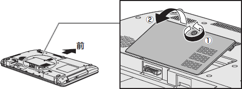 増設メモリの取り付け方/取りはずし方＜dynabook B351/2*Dシリーズ＞｜サポート｜dynabook(ダイナブック公式)