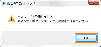 東芝hwセットアップ 販売 初期パスワード