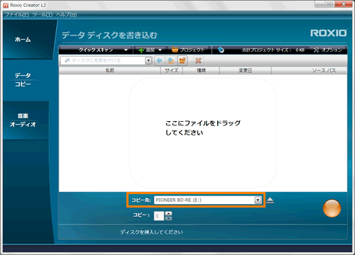 Roxio Creator Lj Cd Dvd ブルーレイディスクにデータを書き込む方法 Windows R 7 サポート Dynabook ダイナブック公式