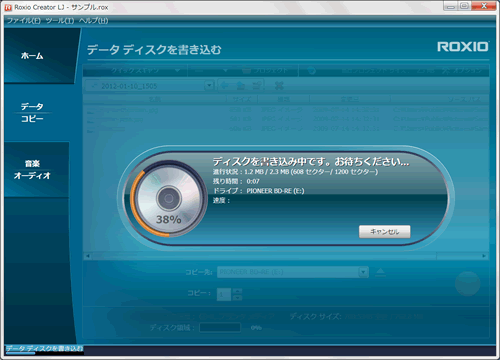 Roxio Creator Lj Cd Dvd ブルーレイディスクにデータを書き込む方法 Windows R 7 サポート Dynabook ダイナブック公式