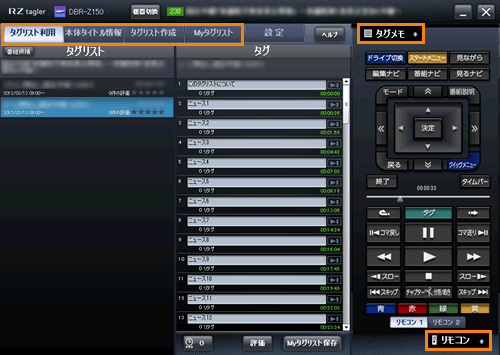 rz タグラー ショップ の セットアップ