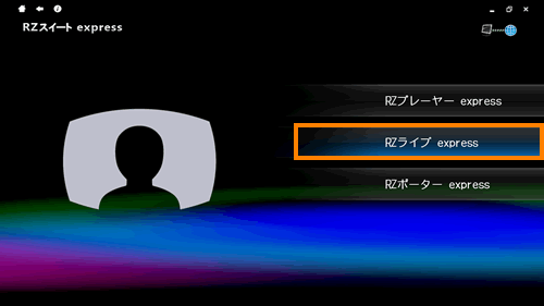 Rzスイート Express 録画した番組や放送中のテレビ番組を視聴しているときにコマ落ちが発生する場合 サポート Dynabook ダイナブック公式