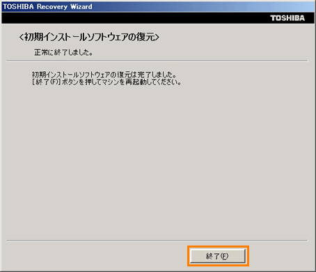 パソコンを購入時の状態に戻す方法(再セットアップ方法)リカバリーメディア編＜dynabook B452/2*Fシリーズ＞｜サポート｜dynabook( ダイナブック公式)