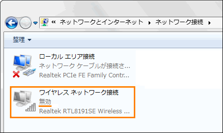 ワイヤレスネットワーク接続 の有効 無効を切り替える方法 Windows R 7 サポート Dynabook ダイナブック公式