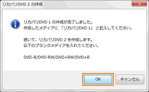 リカバリーメディア作成方法 Dynabook R542 16fs サポート Dynabook ダイナブック公式