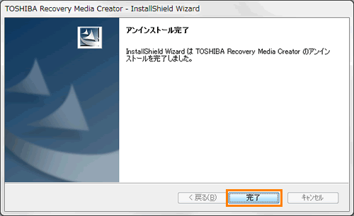 Toshiba Recovery Media Creator リカバリメディア 作成ツール をアンインストール 削除 する方法 Windows R 7 サポート Dynabook ダイナブック公式