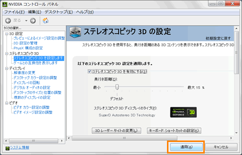 Youtube Tm の3dコンテンツを3d表示で楽しむ方法 Dynabook Qosmio T851 D8cr T851 D8dr T851 D8eb T852 D8fb サポート Dynabook ダイナブック公式