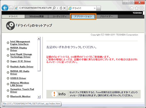 オファー windows 7セットアップ東芝