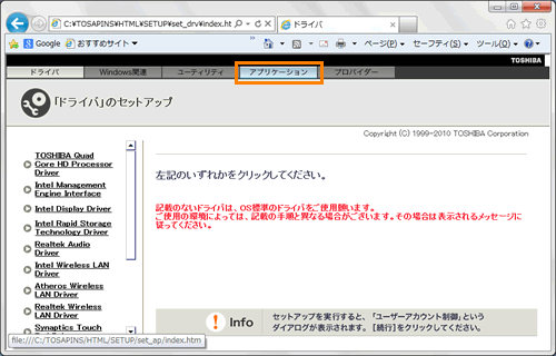 Windvd R For Toshiba 再インストールする方法 Windows R 7 サポート Dynabook ダイナブック公式