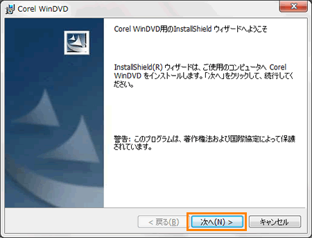 Windvd R For Toshiba 再インストールする方法 Windows R 7 サポート Dynabook ダイナブック公式