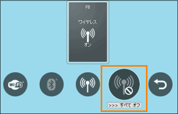 Bluetooth(R)機能の有効/無効を切り替える方法＜Windows(R)7 