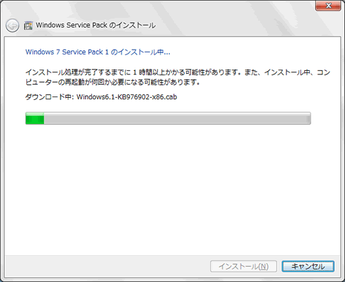 Windows(R)7 Service Pack 1をインストールする方法｜サポート 