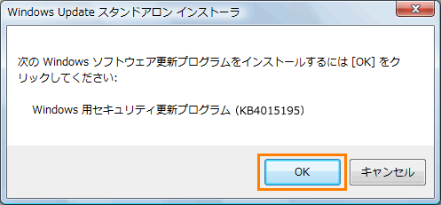 2017年4月以降に Windows Update で 更新プログラムを確認しています メッセージのまま数時間画面が切り替わらない Windows Vista R サポート Dynabook ダイナブック公式