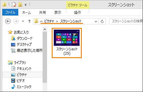 パソコンの画面をキャプチャする方法 スクリーンショット Windows R
