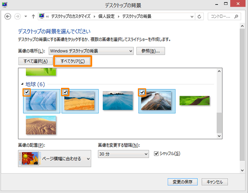 複数の画像を選択してデスクトップの背景 壁紙 をスライドショーに設定する方法 Windows R 8 動画手順付き サポート Dynabook ダイナブック公式