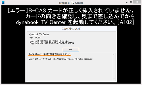 Dynabook Tv Center B Casカードの情報を確認する方法 サポート Dynabook ダイナブック公式