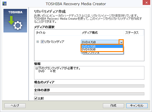 DVDでリカバリーメディアを作成する方法＜dynabook REGZA PC D712/V*Gシリーズ＞｜サポート｜dynabook(ダイナブック公式)