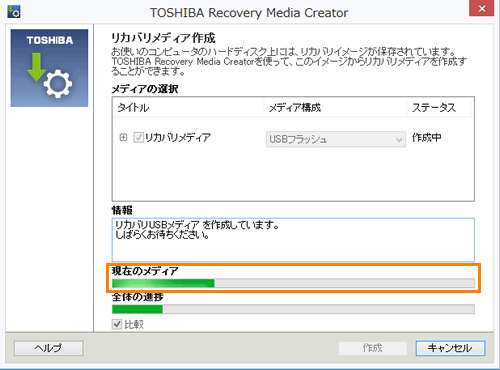 USBフラッシュメモリでリカバリーメディアを作成する方法＜dynabook REGZA PC D732/V9G、WV*Bシリーズ＞｜サポート｜ dynabook(ダイナブック公式)