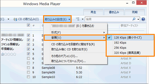 Windows Media R Player 12 音楽cdのデータをmp3 Wma Wavファイル形式