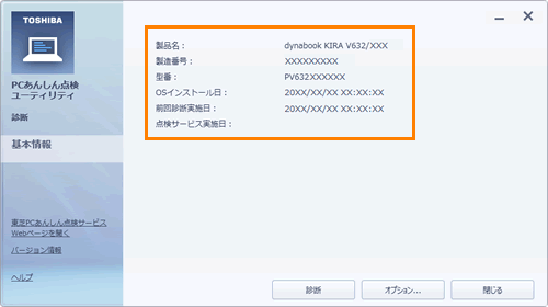 図6