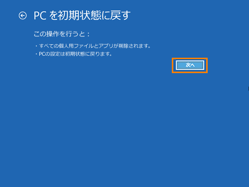 SSDからパソコンを購入時の状態に戻す方法＜dynabook KIRA V632/26HS ...