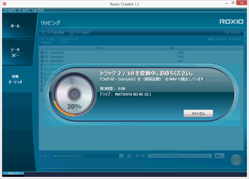 Roxio Creator Lj 音楽cdのデータを取り込む方法 Windows R 8 サポート Dynabook ダイナブック公式