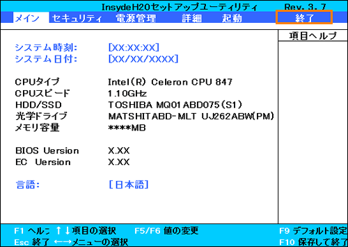 メモリを増設/交換する方法＜dynabook T553/T3J、37Jシリーズ