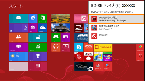 TOSHIBA Blu-ray Disc(TM)Player」について＜Windows(R)8＞｜サポート ...