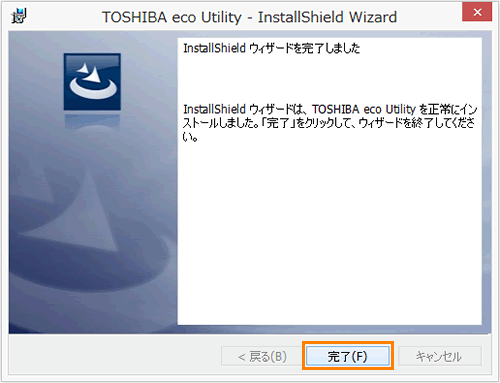 TOSHIBA ecoユーティリティ」再インストールする方法＜Windows(R)8