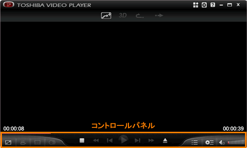 TOSHIBA VIDEO PLAYER」について＜Windows(R)8＞｜サポート｜dynabook 