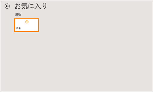 図8