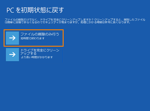 SSDからパソコンを購入時の状態に戻す方法＜dynabook V713/**J、W1Jシリーズ＞｜サポート｜dynabook(ダイナブック公式)